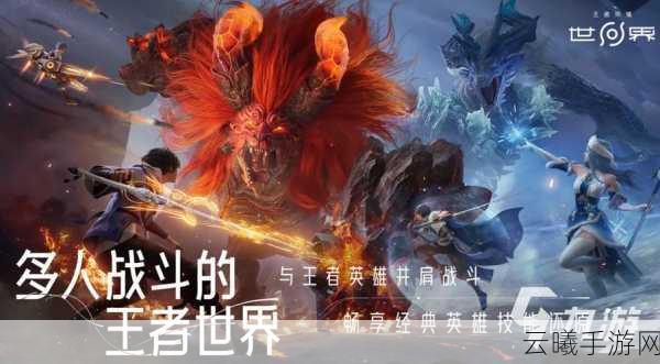 王者荣耀世界观构建者揭秘及趣味玩法深度探索