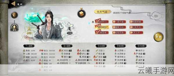 鬼谷八荒逆天改命词条宝典，深度探索命运重塑的奇幻之旅