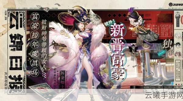 阴阳师秘闻大揭秘，2025年春节前夕，鬼女红叶未宴之谜客终现真身