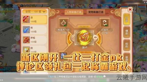 贪玩传奇霸主辅助大比拼，哪款工具助你称霸更轻松且实用？