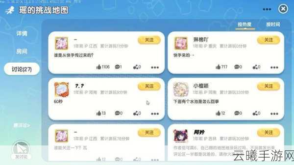迷你世界账号切换攻略及趣味玩法大揭秘