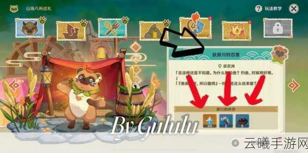 原神狩猎秘籍，掌握技巧，轻松捕获多样动物