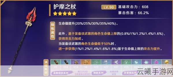 原神赛诺四星武器推荐一览，打造最强雷系战士的秘诀