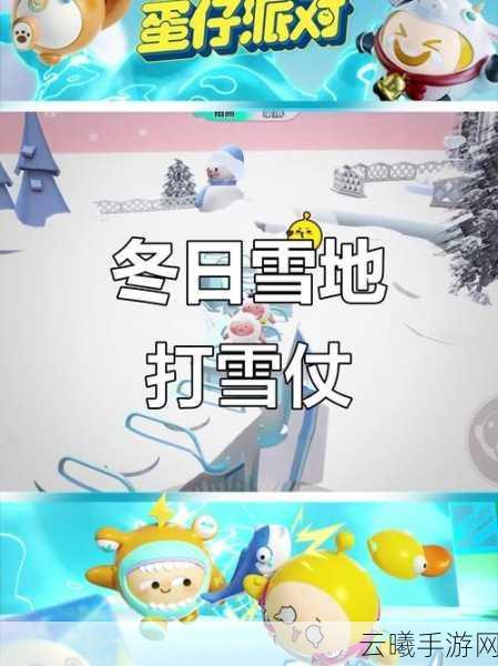 梦想世界寒假冰雪大作战，全新活动精彩抢先看，冬日冒险等你来战！