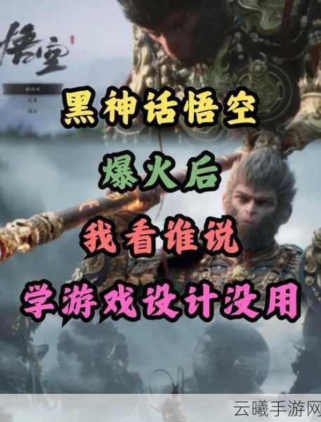 黑神话，悟空手游版震撼来袭，Steam销量破1900万份佳绩移植移动端