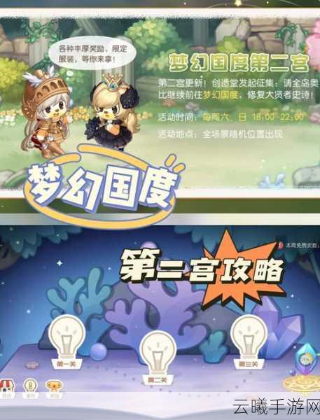 奥比岛手游资讯，奥比岛选哪个岛？探索多彩奇幻世界的奇妙之旅