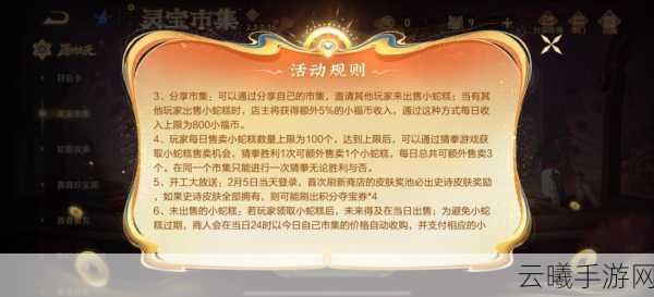 王者荣耀小蛇糕获取与趣味玩法全解析