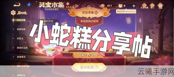 王者荣耀小蛇糕获取与趣味玩法全解析