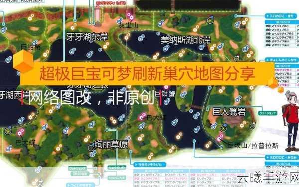 宝可梦剑盾王冠神殿极巨巢穴探险指南，解锁全新冒险之旅