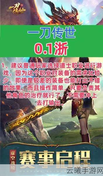 一刀传世角色删除方法详解及游戏魅力探索