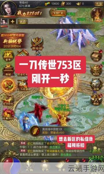 一刀传世角色删除方法详解及游戏魅力探索