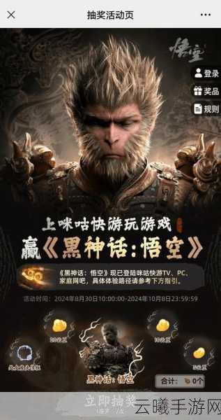 黑神话,悟空手游版震撼来袭,动作冒险新纪元等你开启!