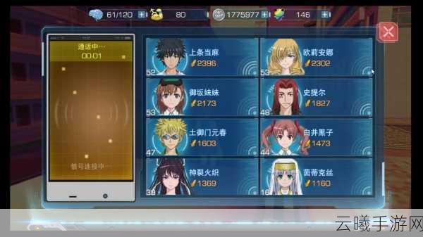 魔法禁书目录手游角色推荐，揭秘最强角色与趣味玩法