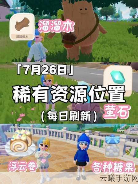 心动小镇探索奇遇，幸运商人朵朵的行踪与趣味玩法揭秘
