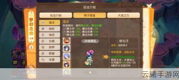 梦幻西游手游革新版，全新社交互动方式火爆来袭，速增好友度秘籍大揭秘！