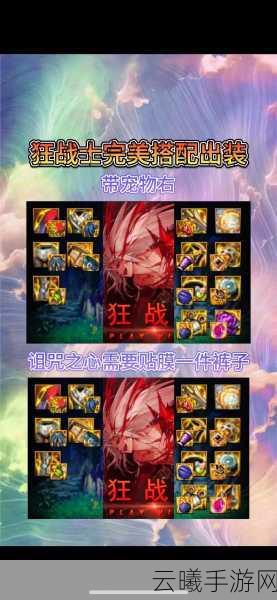 DNF手游100级狂战士加点与连招深度攻略，红眼战士的终极指南