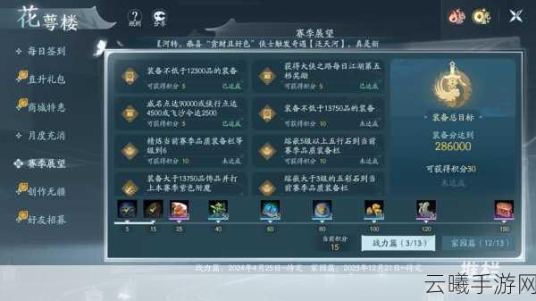 剑网无界门派怎么选？门派选择推荐及趣味玩法揭秘