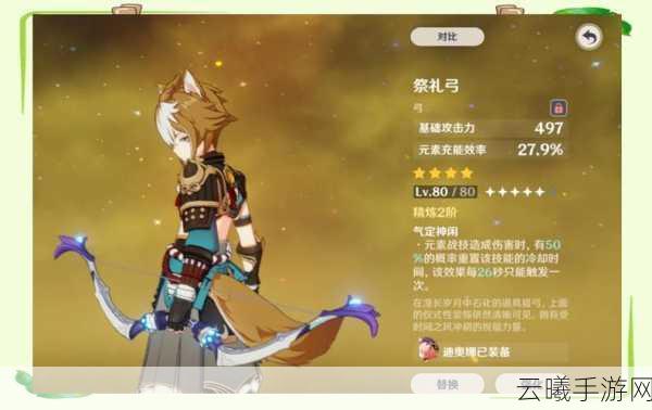 原神五郎武器选择推荐，打造最强辅助，解锁全新战斗乐趣！