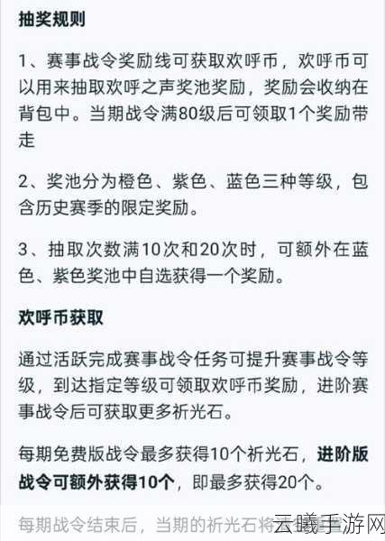 王者荣耀战令赠送攻略及趣味玩法大揭秘
