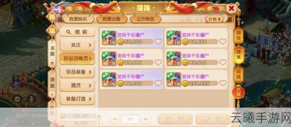 梦幻西游手游转区全攻略及趣味玩法揭秘