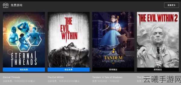 Epic平台大放送！艾玛和泰迪熊:影子历险记恶灵附身2限时免费领取！