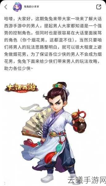 大话西游手游男鬼角色顶级套装推荐及趣味玩法揭秘