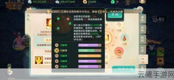 大话西游手游男鬼角色顶级套装推荐及趣味玩法揭秘