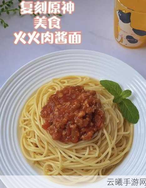 原神火火肉酱面，美食与冒险的双重盛宴！效果与做法全揭秘