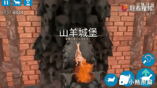 模拟山羊MMO史诗山羊获取攻略及趣味玩法揭秘