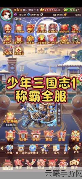 少年三国志深度解析，将魂获取、核心作用及高效管理策略，解锁趣味新玩法