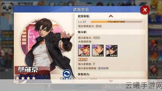 拳皇命运手游快速升级与获取大量经验全攻略