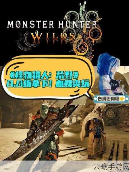 怪物猎人手游震撼更新，挑战HR29-30的冒险之旅全面开启！