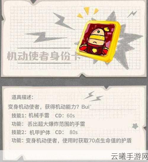 香肠派对身份卡使用方法及趣味玩法全揭秘