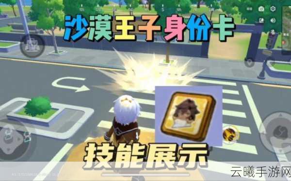 香肠派对身份卡使用方法及趣味玩法全揭秘