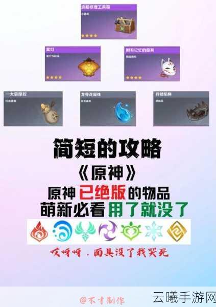 原神面具获取全攻略及趣味玩法探索