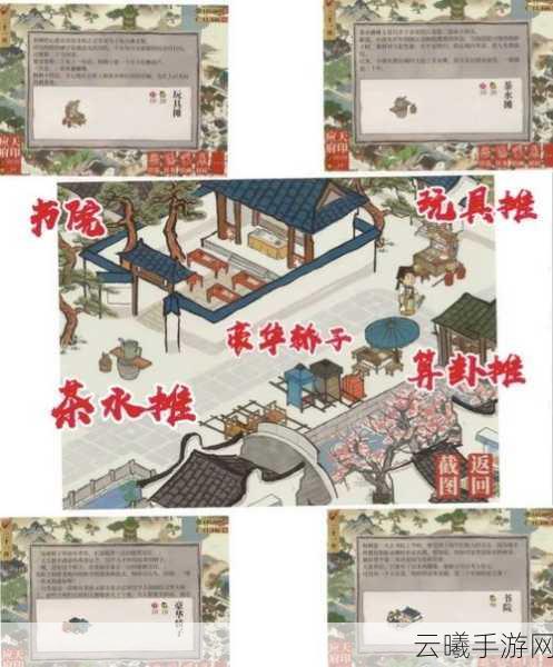 江南百景图木增珍宝搭配攻略，解锁最佳组合，打造梦幻江南策略解析