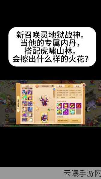 强化定位新纪元，梦幻西游手游宠物专属内丹第五期震撼上线！