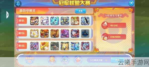 口袋妖怪复刻王者之路全面通关攻略，解锁隐藏玩法，成就训练师巅峰！