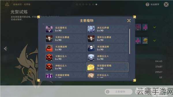 原神光聚试炼通关攻略及趣味玩法揭秘