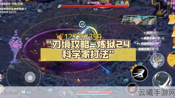 刃境角色强度排行及趣味玩法深度解析