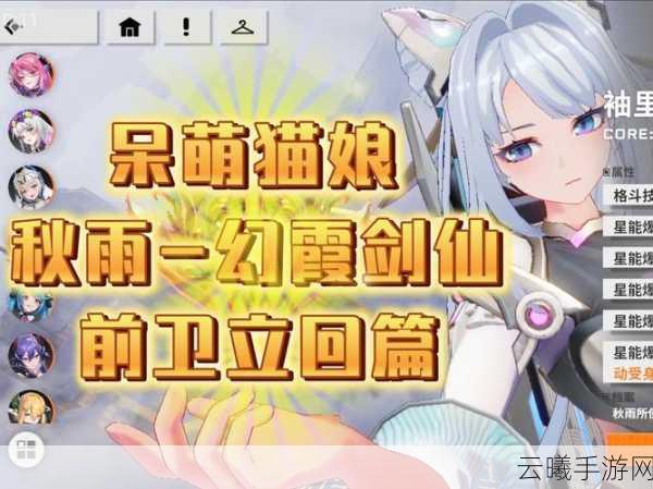 风云岛行动猫女前期发育全攻略，解锁隐身刺客的极致魅力