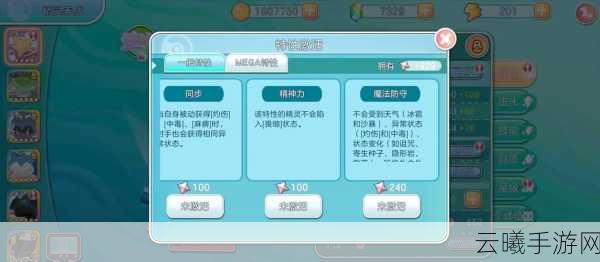 宝可梦大探险胡地技能选择全攻略，解锁最大战斗力的秘密