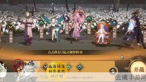 山海镜花PVP上分全攻略，解锁竞技场的无限可能