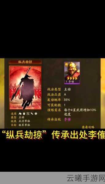 三国志，战略版火炽原燎，揭秘灼伤与兵刃双重伤害的强力战法！