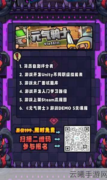 元气骑士地牢攻略，新手必看！解锁完整游戏指南与趣味玩法