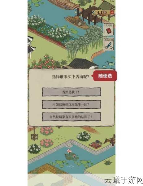 江南百景图探索美食之旅，揭秘好吃果子的神秘地图！