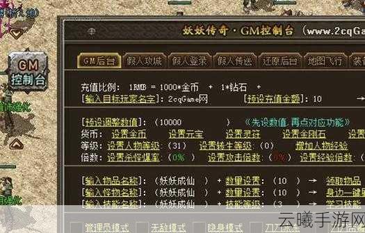 帝国神话GM命令大全及趣味玩法深度揭秘