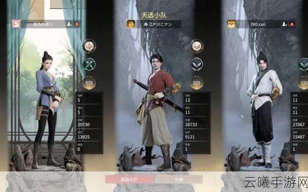 永劫无间手游三排角色选择推荐，打造无敌阵容，畅享战斗快感！