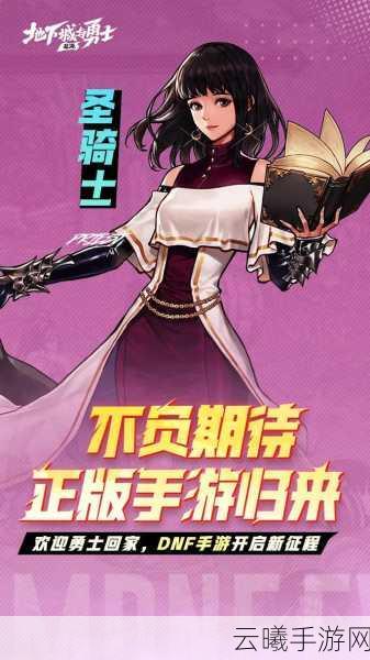 地下城与勇士手游，深度解析力法与炫纹，揭秘攻速套装魅力