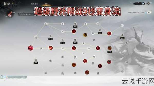 诛仙手游鬼王天书加点技巧与趣味玩法全揭秘